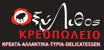 Κρεοπωλείο Οξύλιθος Logo